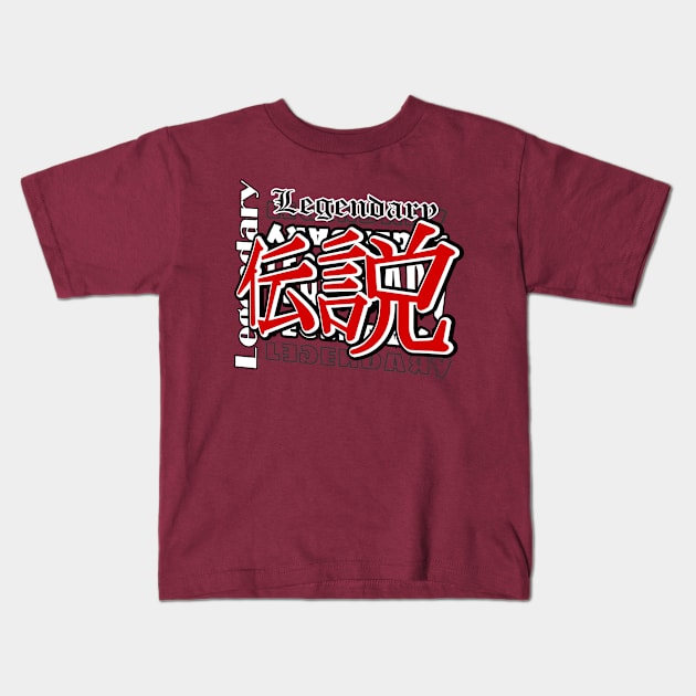 Legendary (Kanji) Kids T-Shirt by urrin DESIGN